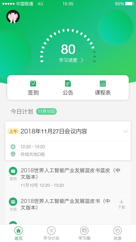 伴培书童最新版v2.6.7 1