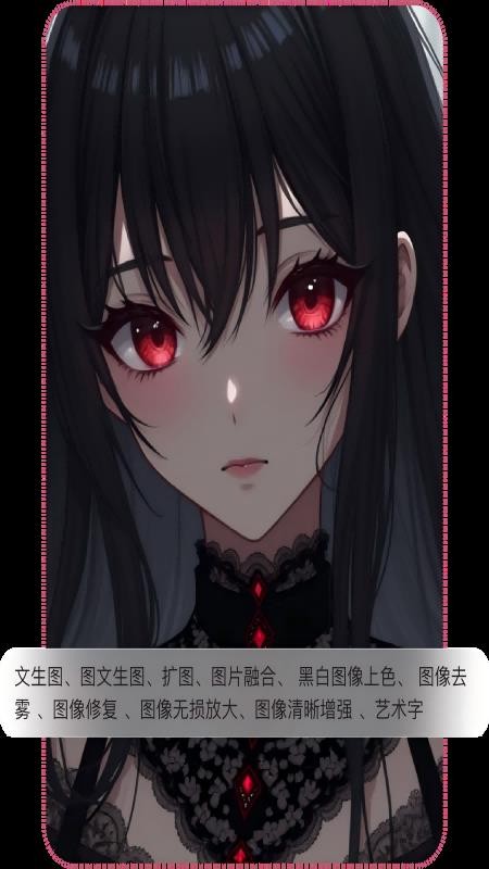 AI绘画图像创作智能工具免费版v1.0.15 4