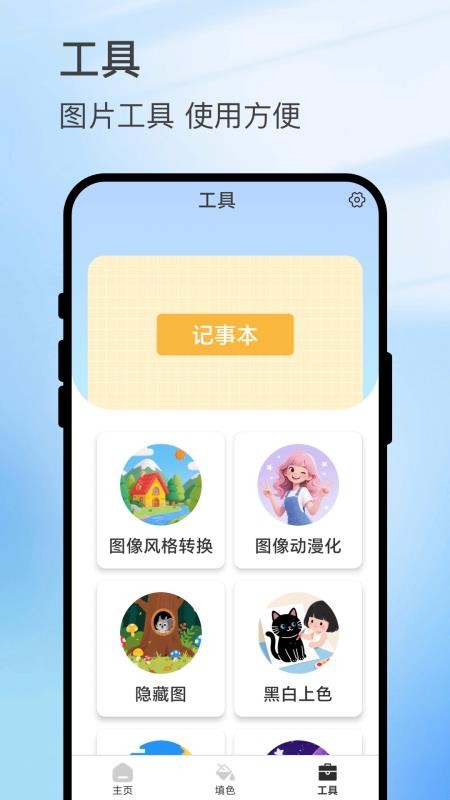 画梦笺最新版v1.0.1 3