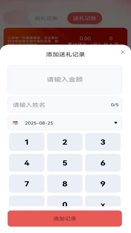 有福同喜客户端v1.0.0(2)