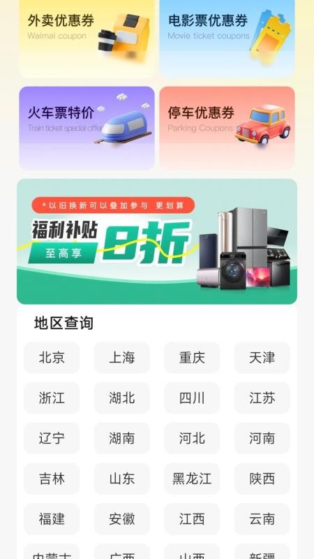 闪付助理手机版v1.0.1 3