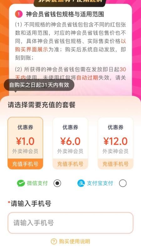 省钱菌最新版v1.0.0 1