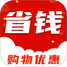 省钱菌最新版 v1.0.0
