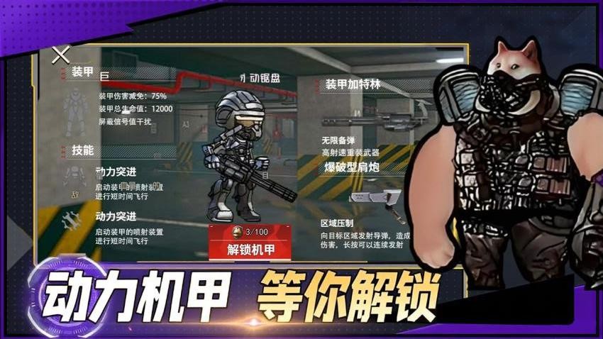 修狗地铁逃生突围游戏v1.0 2