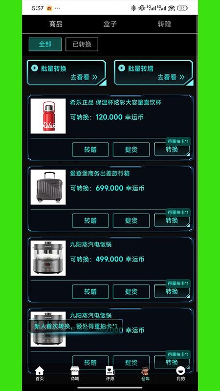 星纪潮玩客户端v7.2.0 1
