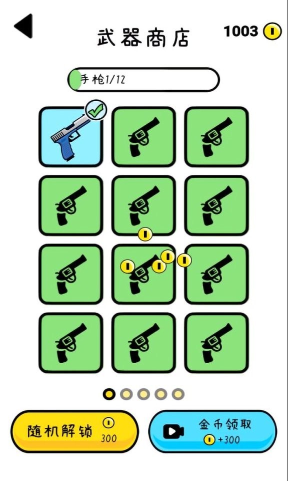 双枪王者游戏(Double Guns)v1.1.1 4