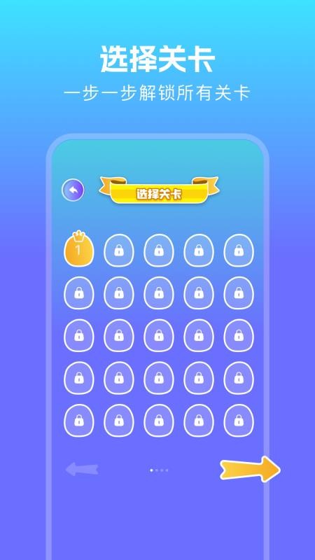 2433玩游盒免费版v1.2 3