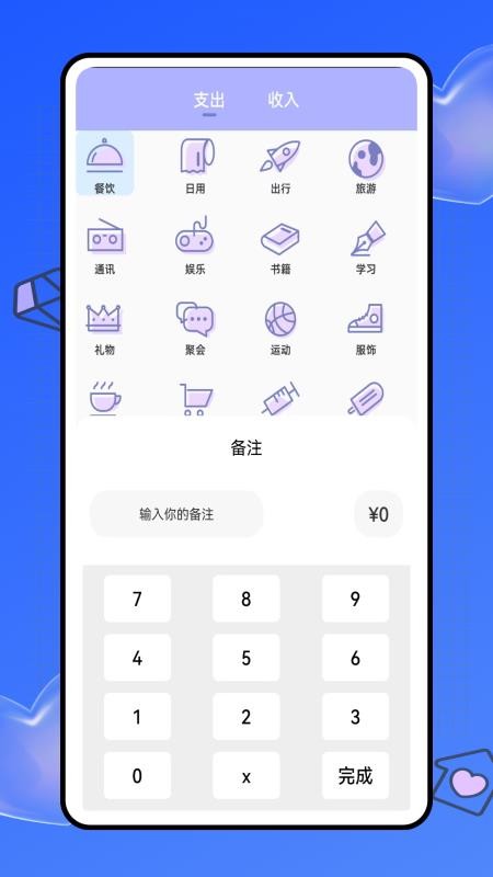 好易租最新版v1.0.0 1