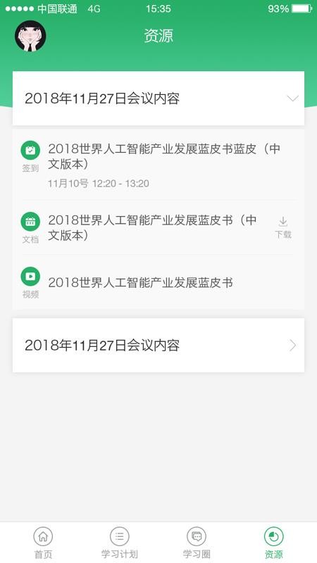 伴培书童最新版