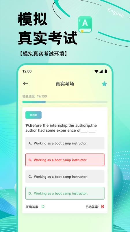 OTalk听说免费版v1.1 3