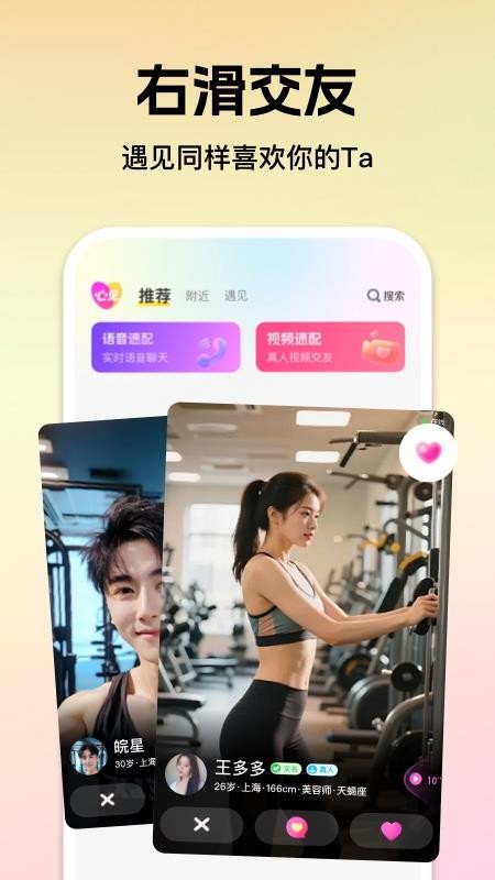 心见软件v2.3.0.0 2