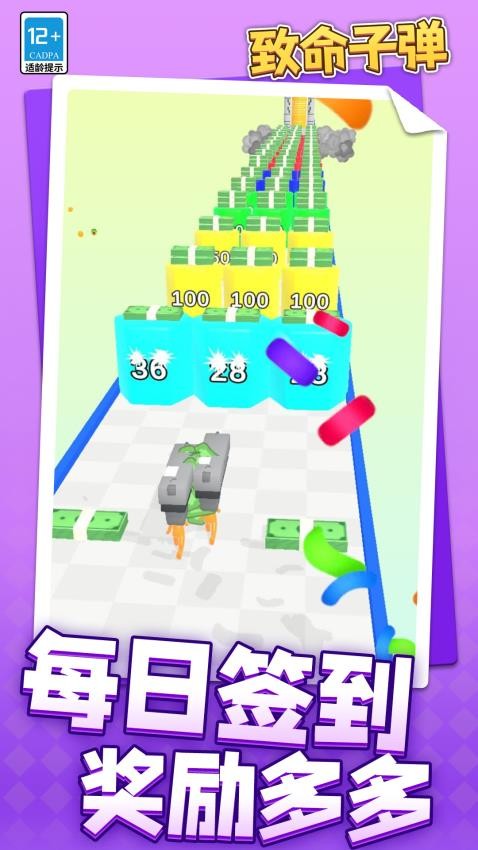 致命子弹手游v1.1.2 5