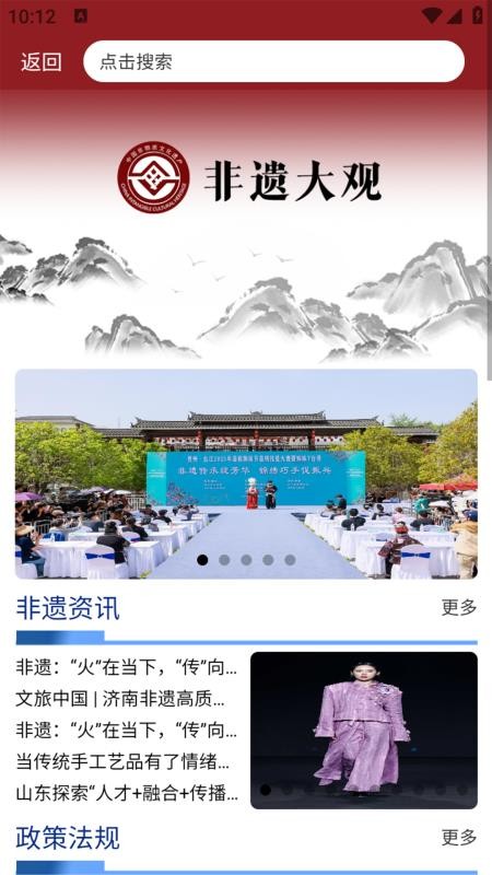 非遗大观官网版v1.4.7 1
