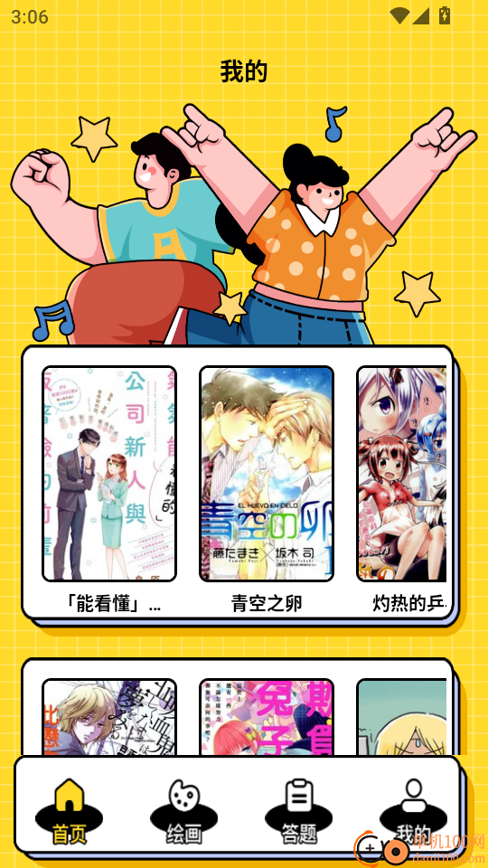 森林动漫New手机版