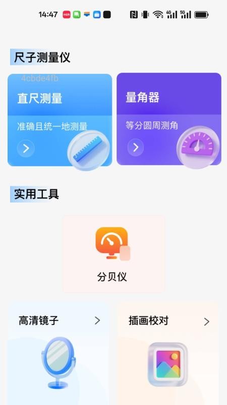 全民免费WiFi钥匙最新版v1.1(1)