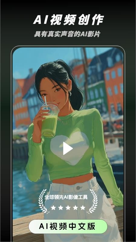 秒片AI视频创作免费版v1.0.0(3)