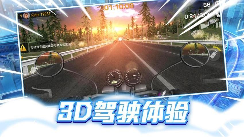 狂热摩托竞速游戏v1.0.1(2)