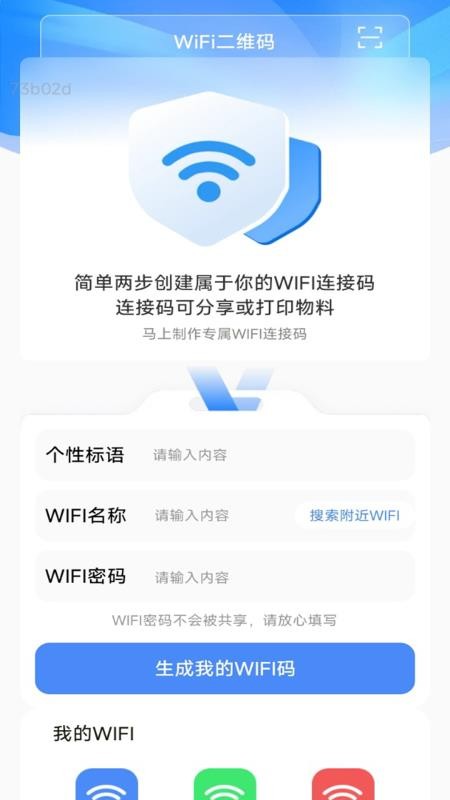 全速WiFi最新版v2.0.1(1)
