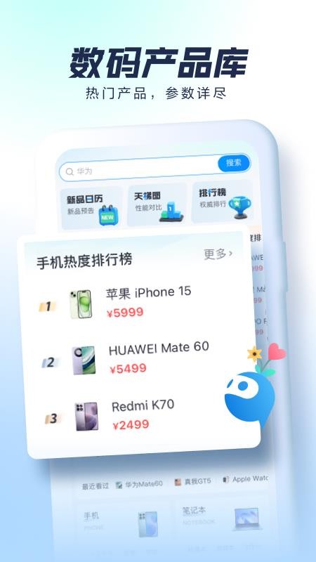 太平洋科技软件v7.3.11 5