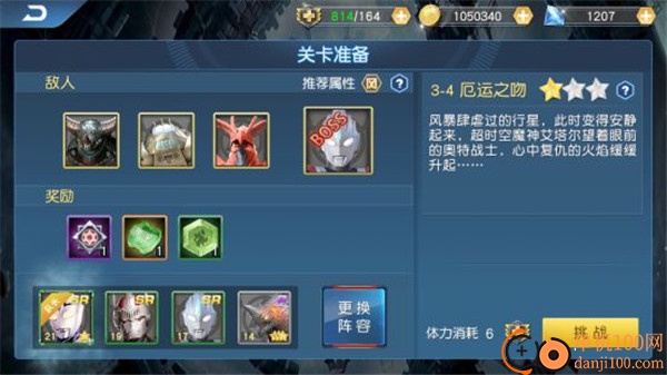 奥特曼王者传奇国际版手游