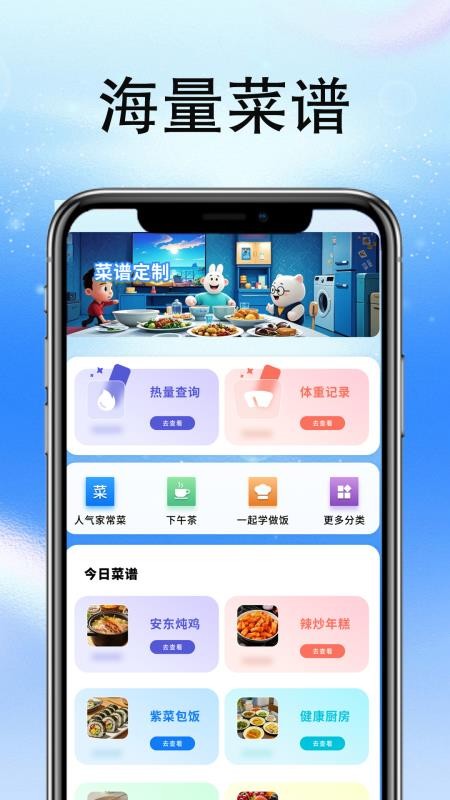 一起减肥官方版v1.4(1)