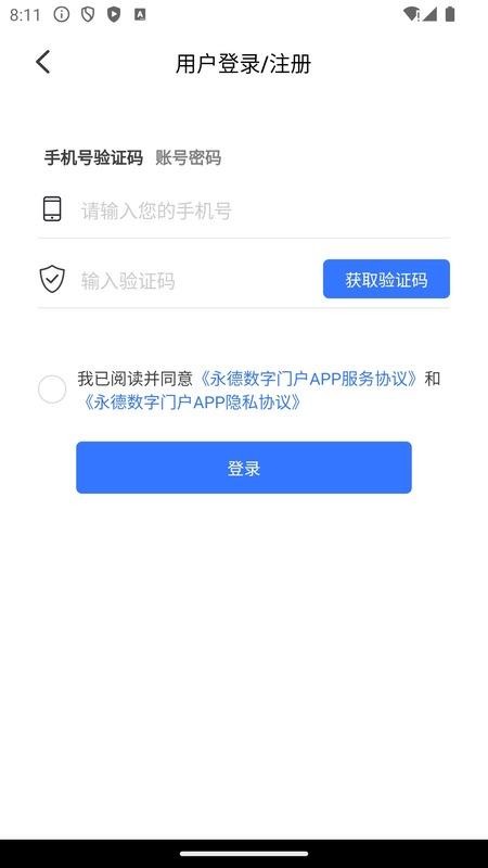 爱永德官方版v1.1.0(5)