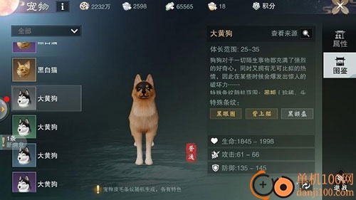 一梦江湖国际版手游