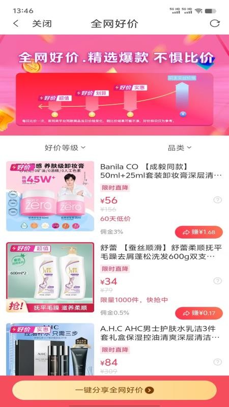 涂团团手机版v0.0.6(3)