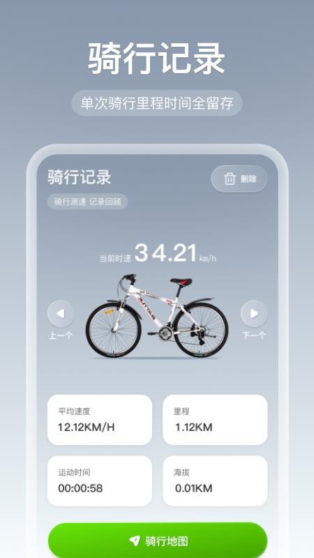 免费全网智行导航官方版v1.0.0 2