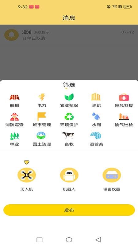 优飞app最新版v1.0.10(1)