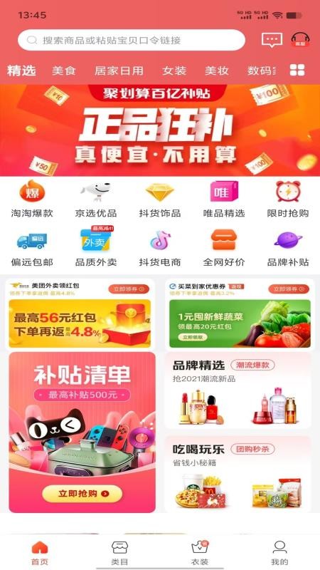 涂团团手机版v0.0.6(1)