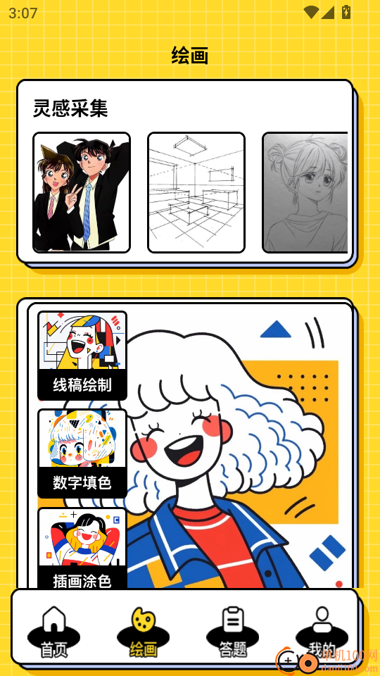 森林动漫New手机版