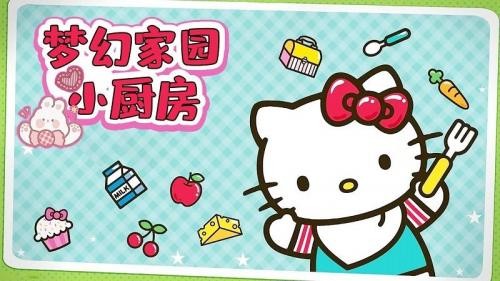 梦幻家园小厨房游戏v1.0 4