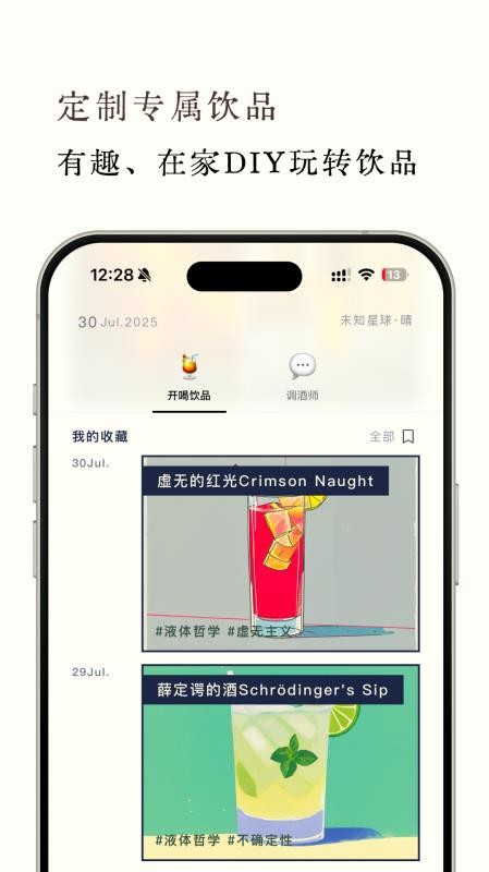 开喝官网版v1.0(3)