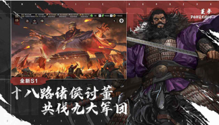 率土之滨国际服v8.0.9 4