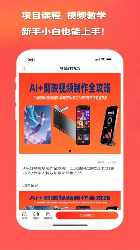 居家赚客户端v1.0.0 1
