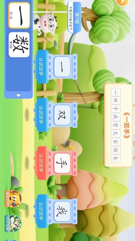 超田伴成长手机版v1.1.2(5)