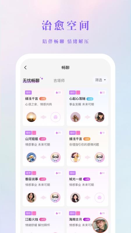 吉塔星软件v1.0.2(3)