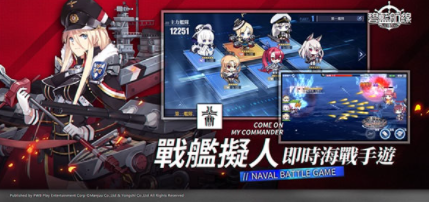 碧蓝航线国际版手游v8.2.4 2