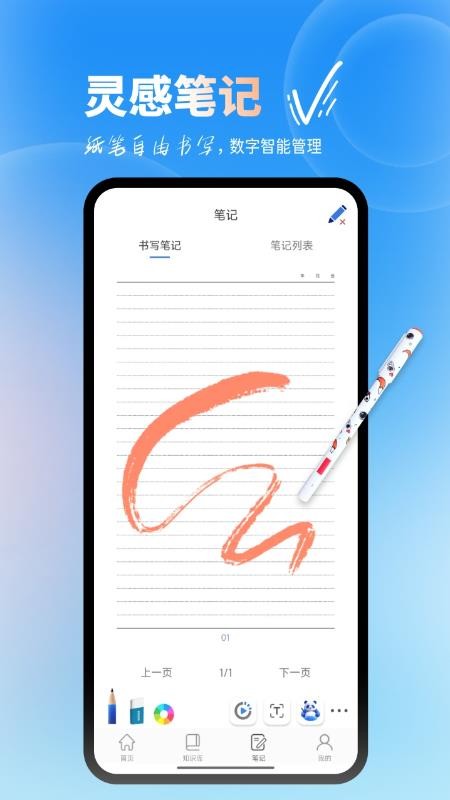 AI WritePro最新版v1.2.3(2)