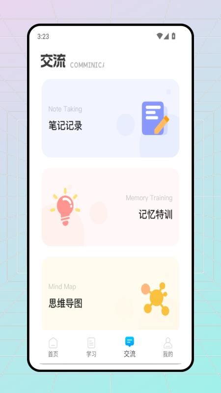 口语天天练免费版v1.0.0 2