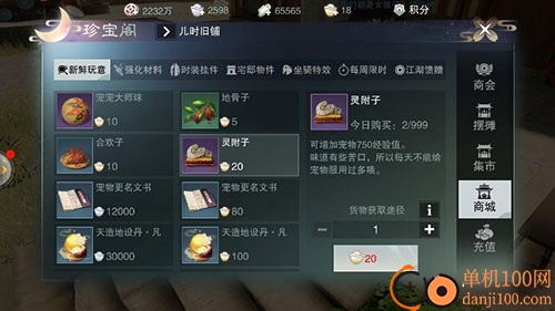 一梦江湖国际版手游