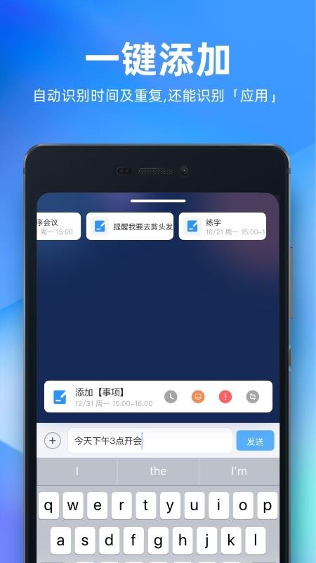 未来管家最新版本v1.14.12 4