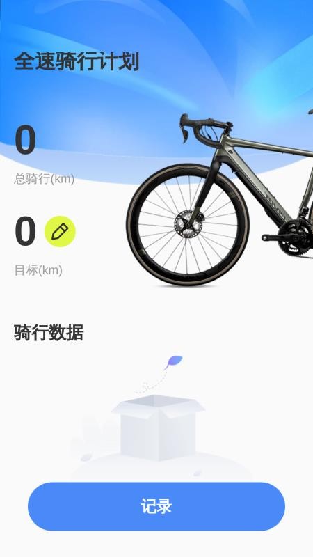 全速WiFi最新版v2.0.1(2)