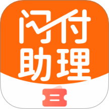 闪付助理手机版 v1.0.1