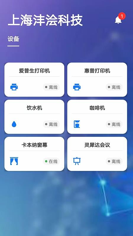 办公小浍免费版v1.0.1(3)