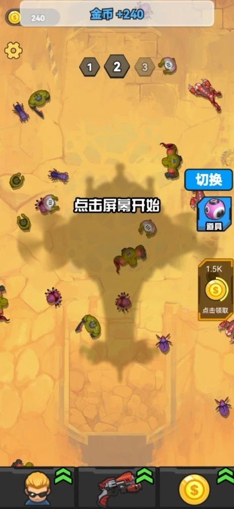 拥有超能力游戏v1.0 1