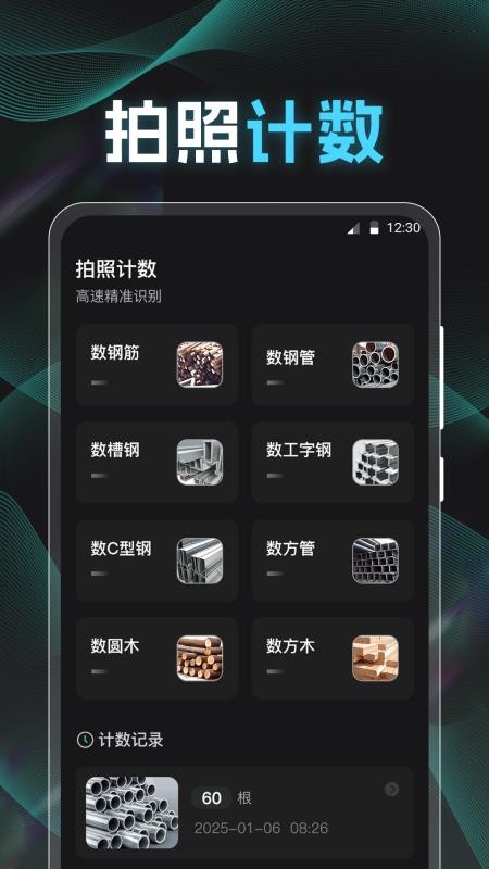 分贝K5噪音检测仪最新版v3.3.3 4