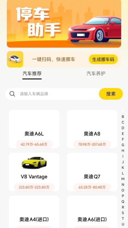 闪付助理手机版