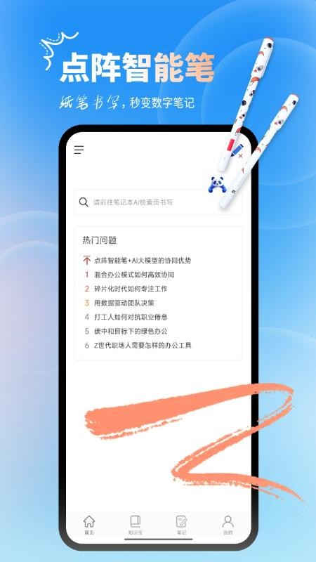 AI WritePro最新版v1.2.3(4)